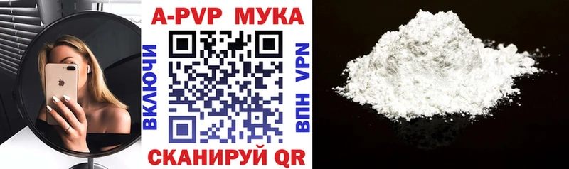 Купить закладки  Кировград  Alpha PVP мука 