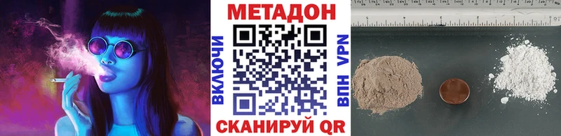 Купить  Кировград  МЕТАДОН VHQ 